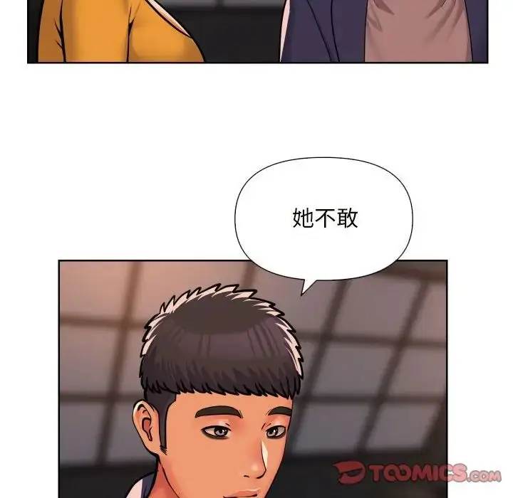 漫画《敲开你的门》第61话第36张图