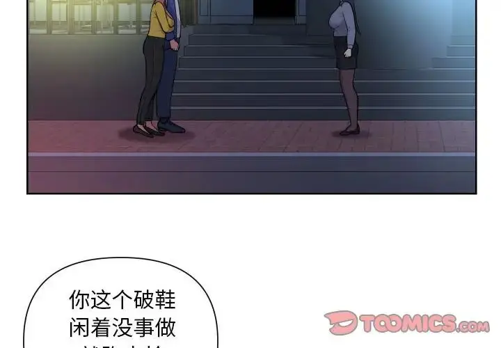 漫画《敲开你的门》第61话第4张图