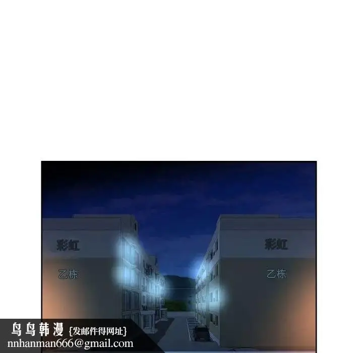 漫画《敲开你的门》第61话第41张图