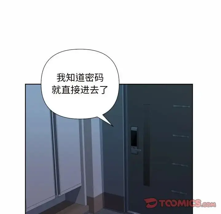 漫画《敲开你的门》第61话第48张图