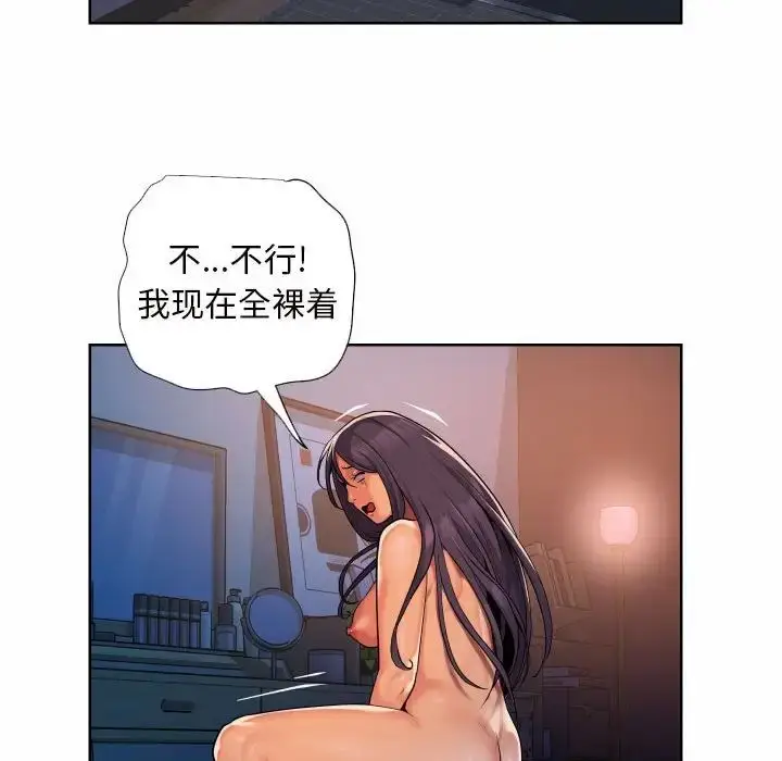 漫画《敲开你的门》第61话第49张图