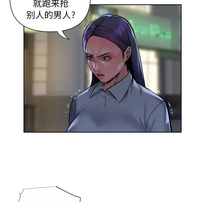 漫画《敲开你的门》第61话第5张图