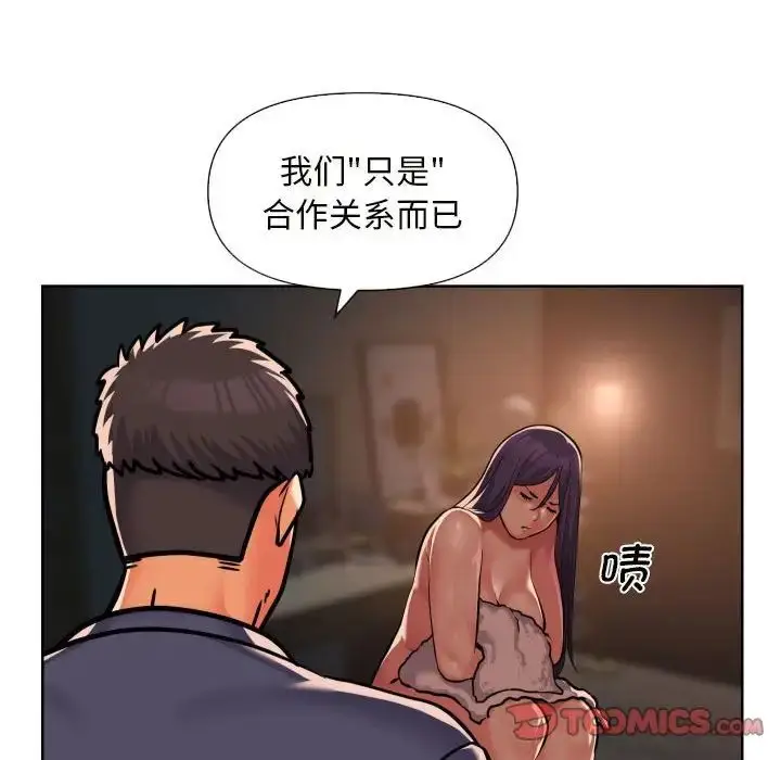 漫画《敲开你的门》第61话第56张图