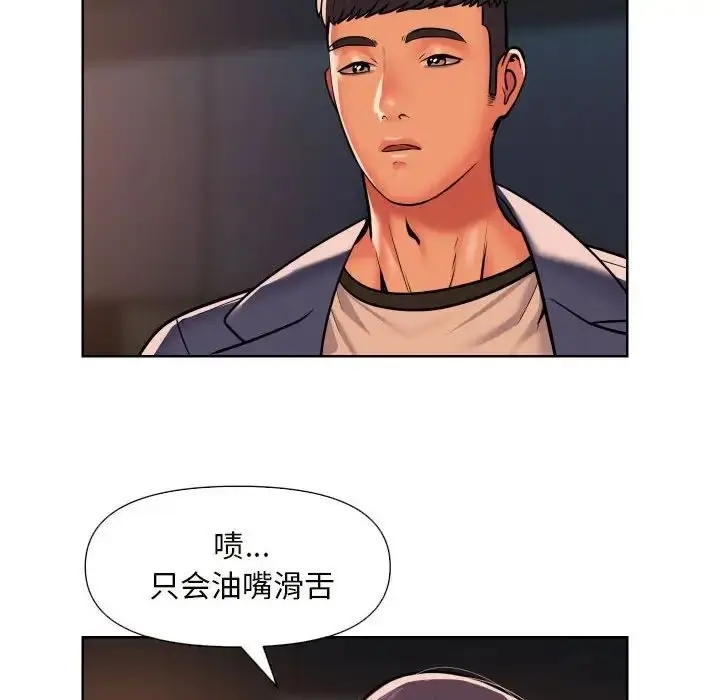 漫画《敲开你的门》第61话第59张图