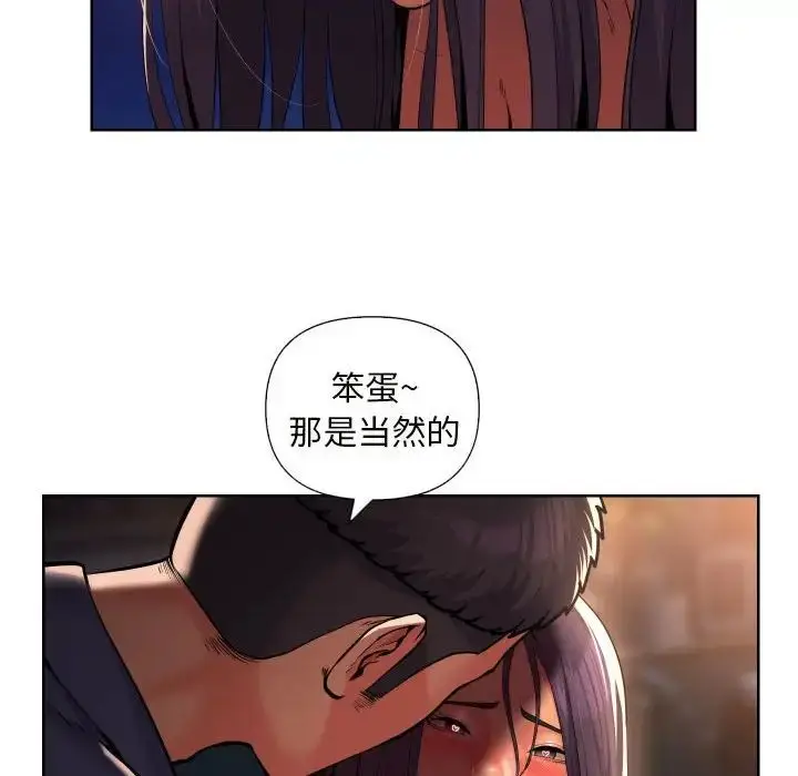 漫画《敲开你的门》第61话第63张图