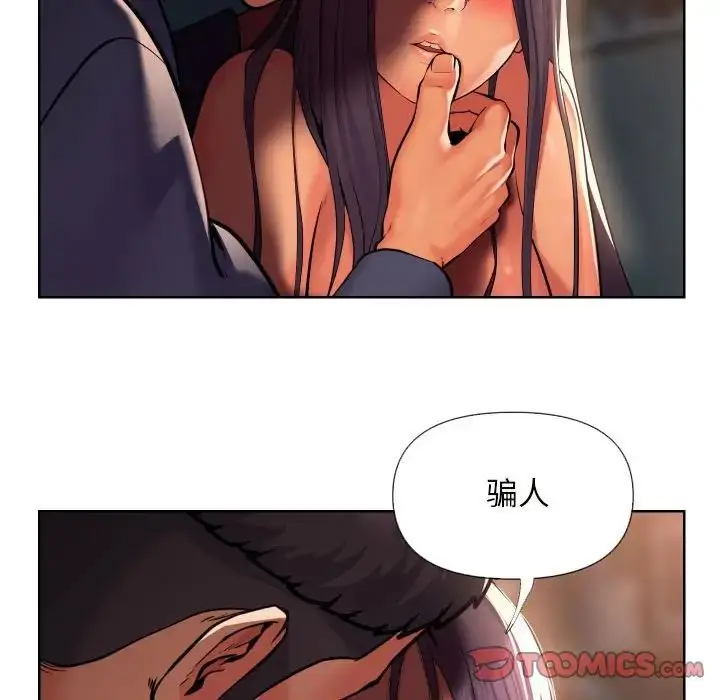 漫画《敲开你的门》第61话第64张图