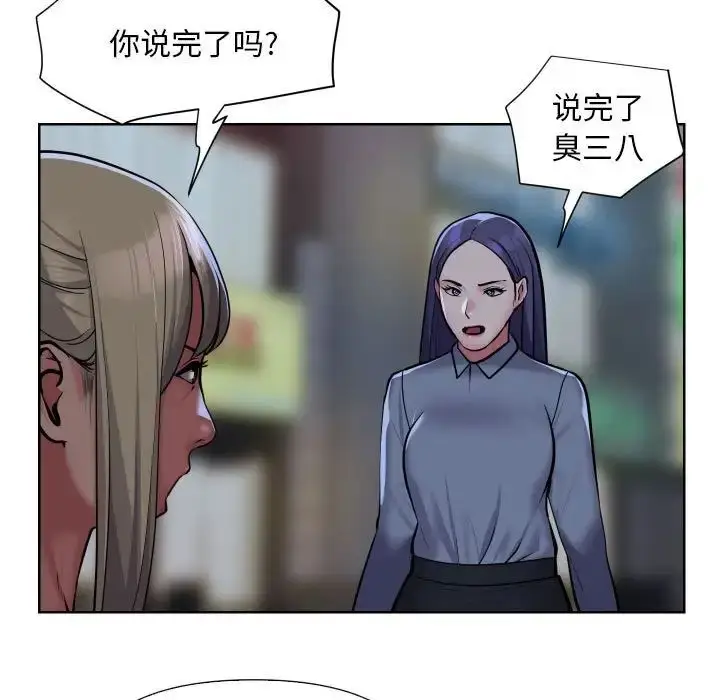 漫画《敲开你的门》第61话第7张图
