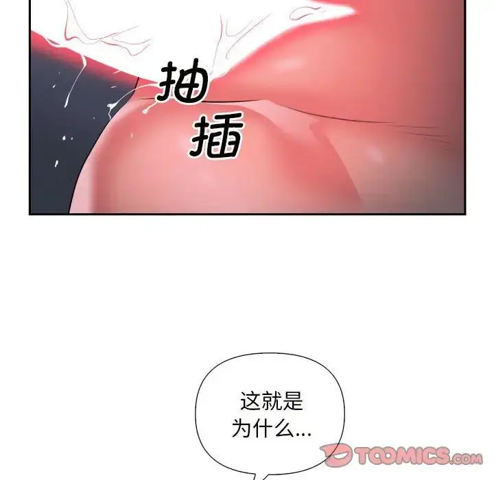 漫画《敲开你的门》第61话第74张图
