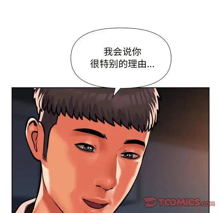 漫画《敲开你的门》第61话第76张图