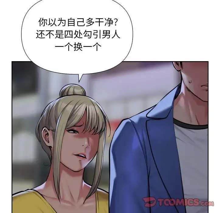 漫画《敲开你的门》第61话第8张图