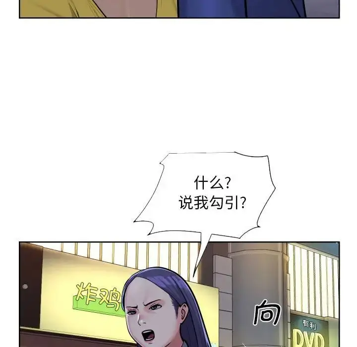 漫画《敲开你的门》第61话第9张图
