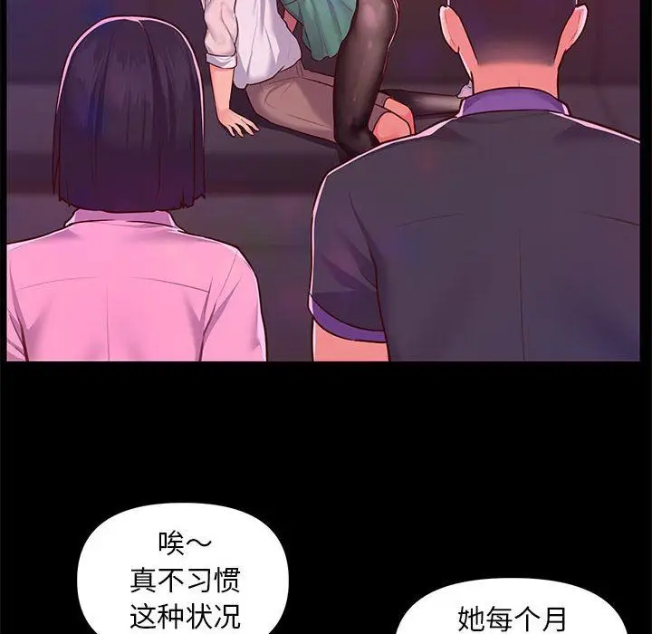 漫画《敲开你的门》第13话第10张图