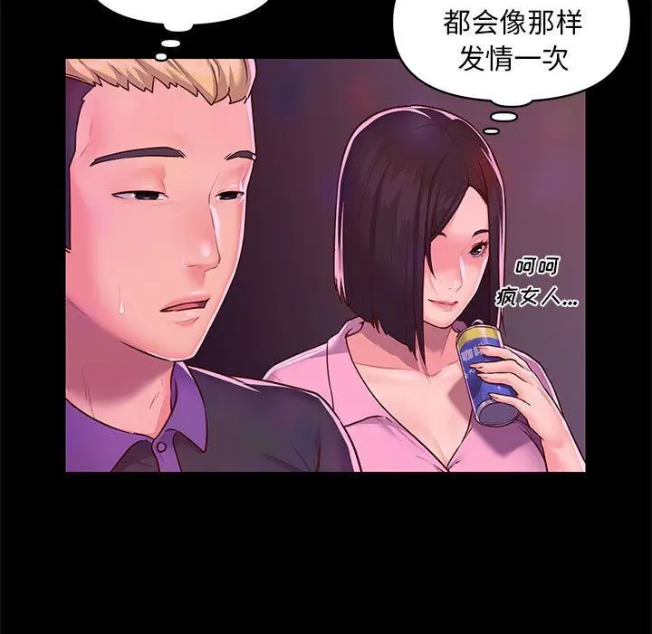 漫画《敲开你的门》第13话第11张图