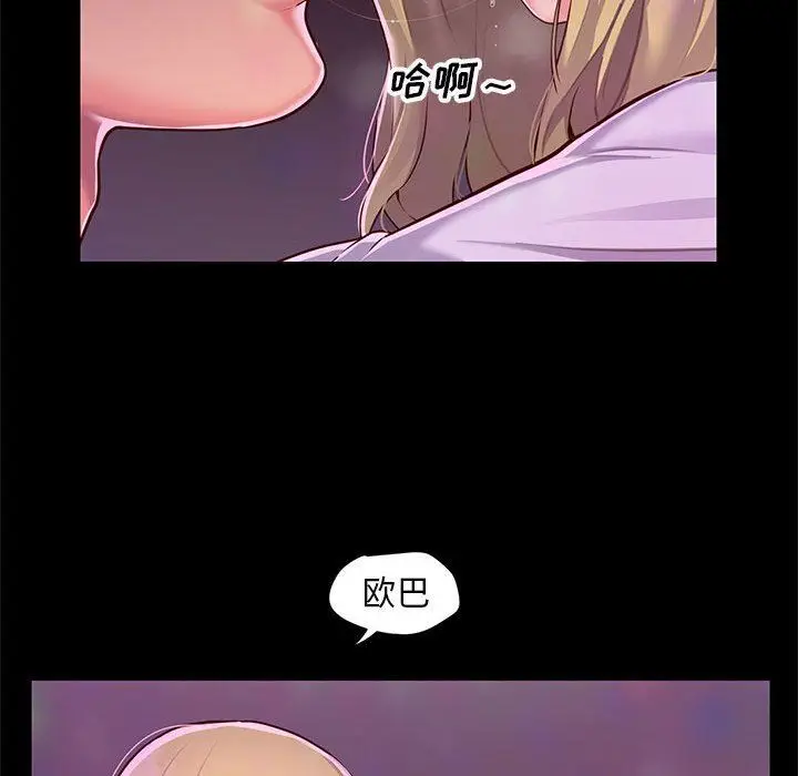 漫画《敲开你的门》第13话第14张图