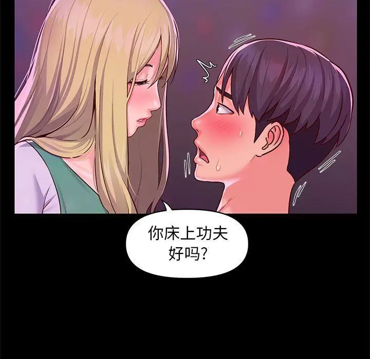 漫画《敲开你的门》第13话第15张图