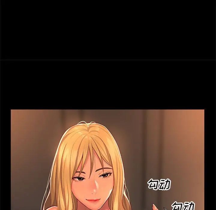 漫画《敲开你的门》第13话第23张图