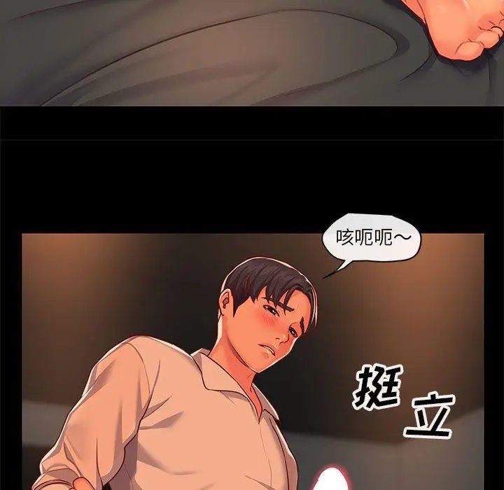 漫画《敲开你的门》第13话第37张图