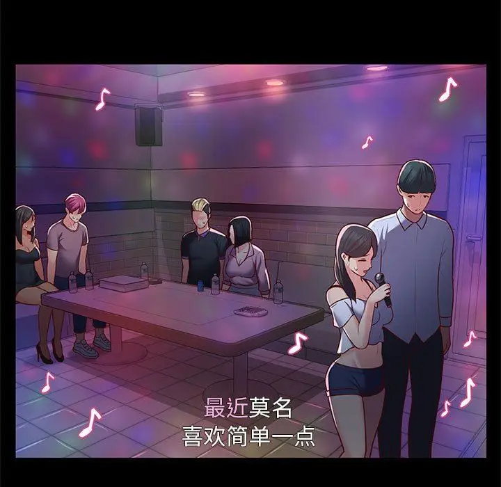 漫画《敲开你的门》第13话第5张图