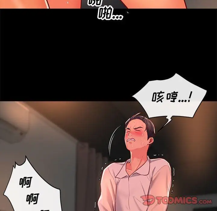 漫画《敲开你的门》第13话第50张图