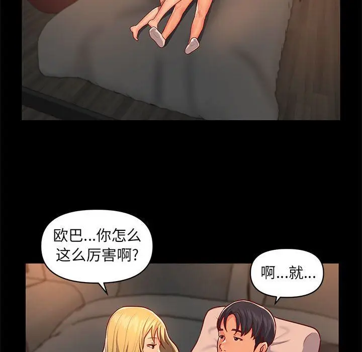 漫画《敲开你的门》第13话第56张图