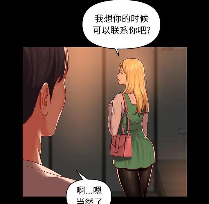 漫画《敲开你的门》第13话第61张图