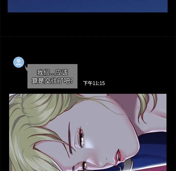 漫画《敲开你的门》第13话第73张图