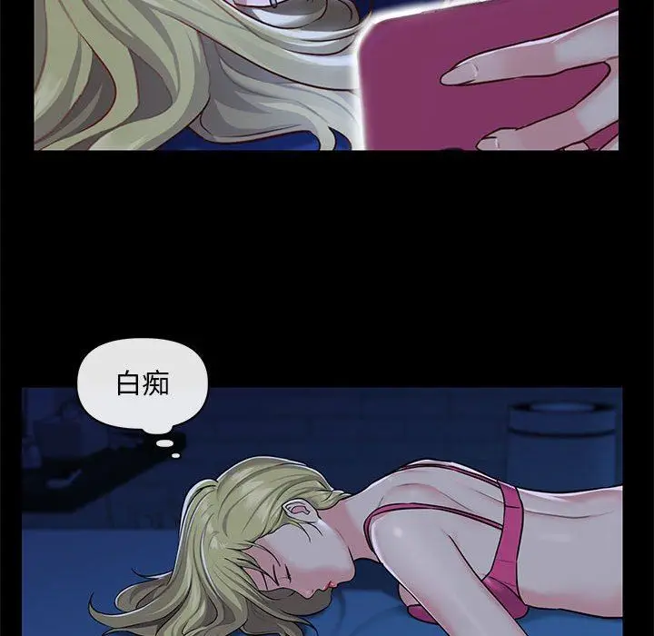 漫画《敲开你的门》第13话第74张图