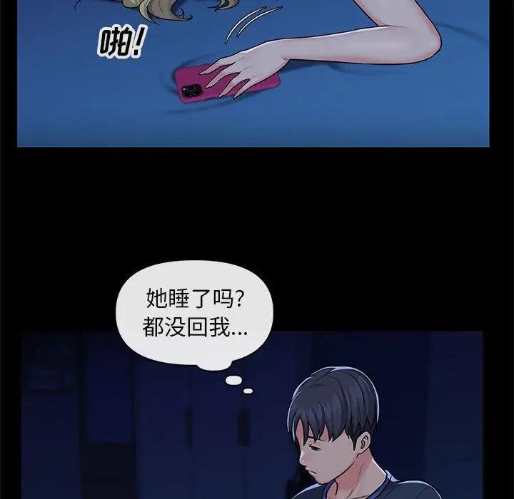 漫画《敲开你的门》第13话第75张图