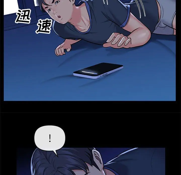 漫画《敲开你的门》第13话第79张图