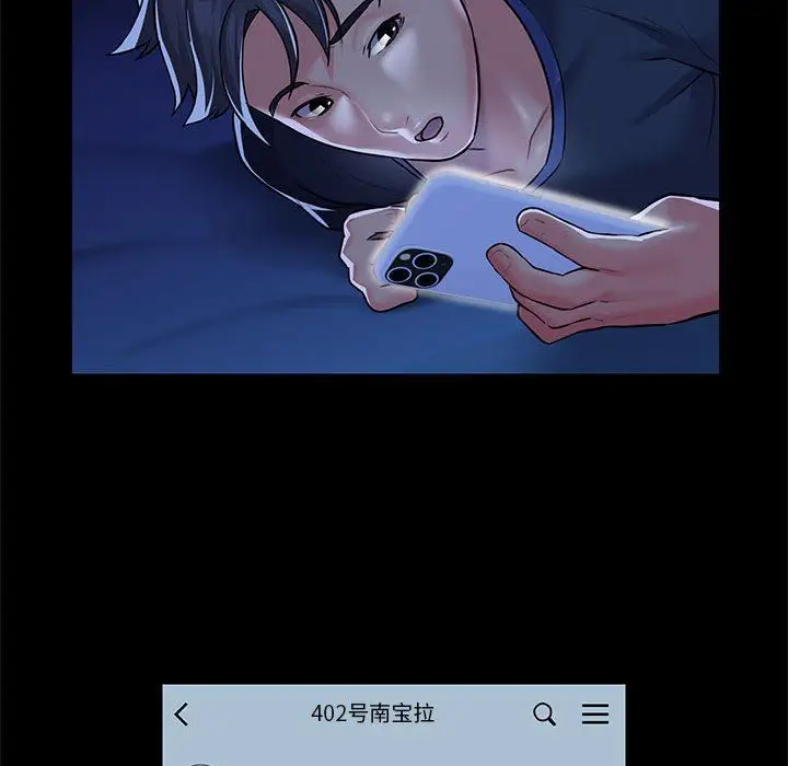 漫画《敲开你的门》第13话第80张图