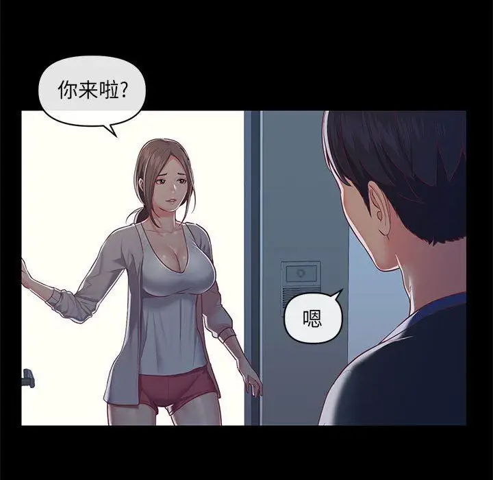 漫画《敲开你的门》第13话第84张图