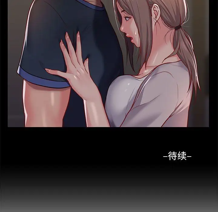 漫画《敲开你的门》第13话第89张图