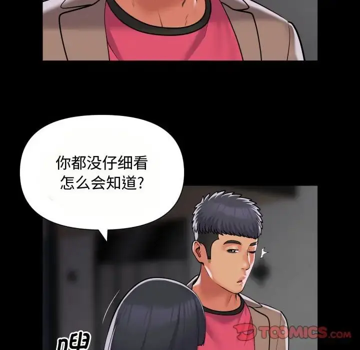 漫画《敲开你的门》第87话第10张图