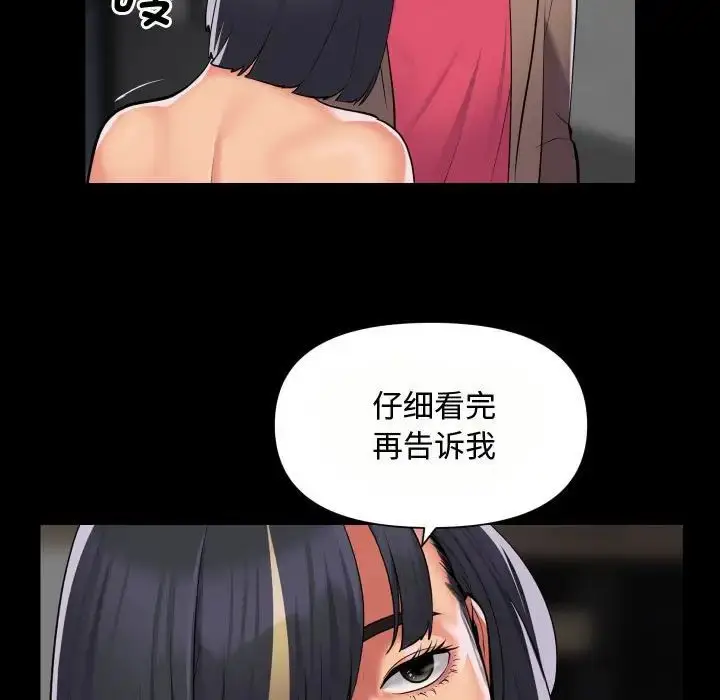 漫画《敲开你的门》第87话第11张图