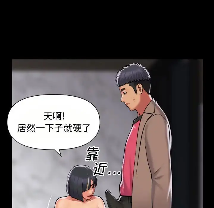 漫画《敲开你的门》第87话第15张图