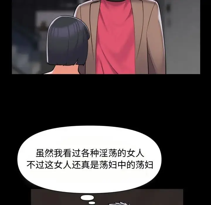 漫画《敲开你的门》第87话第17张图