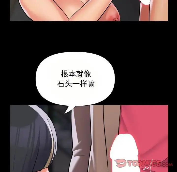 漫画《敲开你的门》第87话第22张图