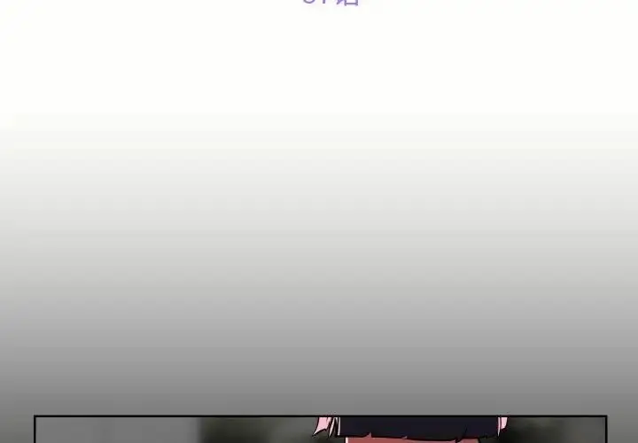 漫画《敲开你的门》第87话第3张图