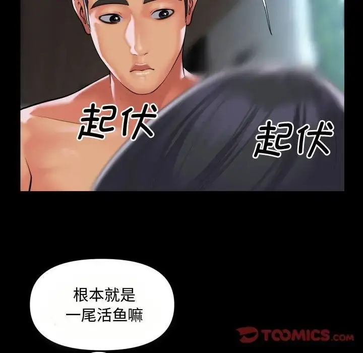 漫画《敲开你的门》第87话第50张图