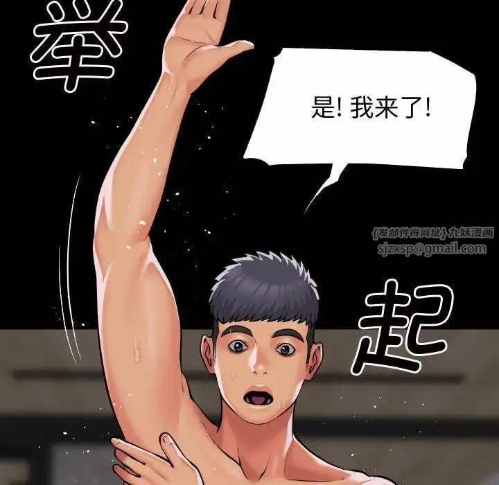 漫画《敲开你的门》第87话第65张图