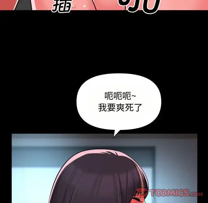 漫画《敲开你的门》第87话第68张图