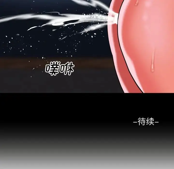 漫画《敲开你的门》第87话第79张图