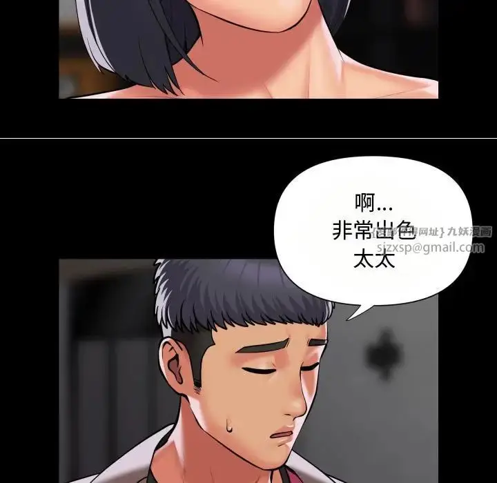 漫画《敲开你的门》第87话第9张图