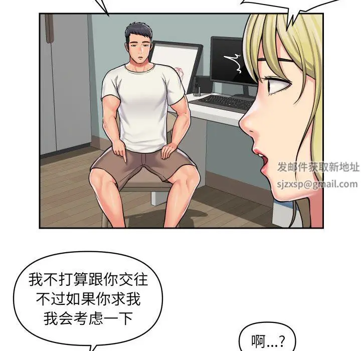 漫画《敲开你的门》第34话第12张图