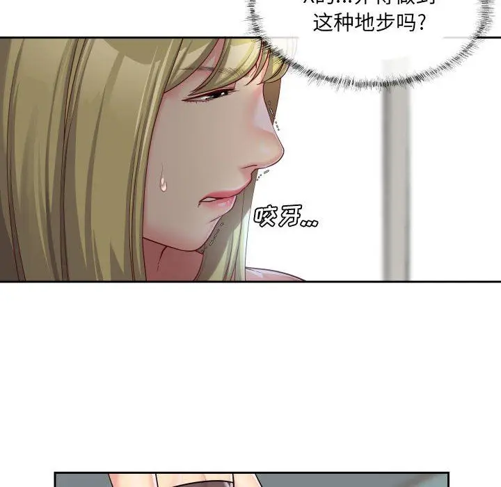 漫画《敲开你的门》第34话第14张图