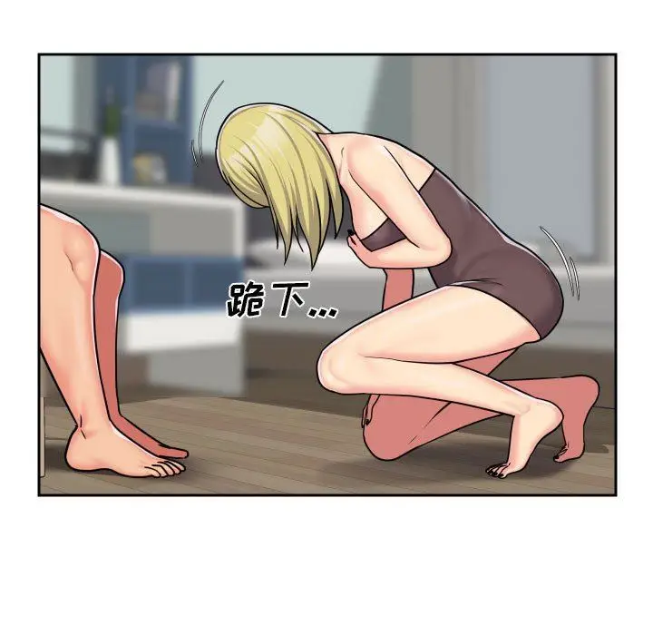 漫画《敲开你的门》第34话第17张图