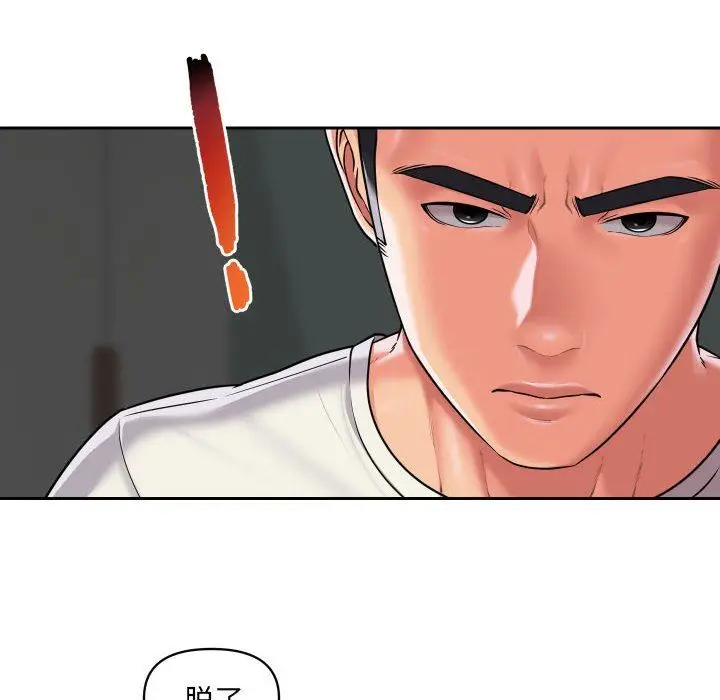漫画《敲开你的门》第34话第18张图