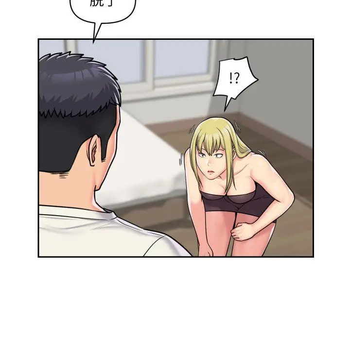 漫画《敲开你的门》第34话第19张图