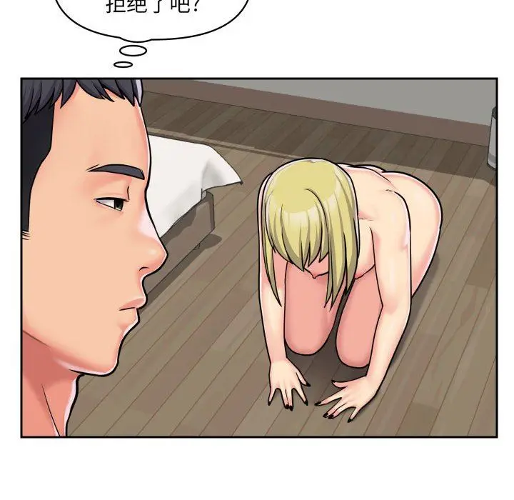 漫画《敲开你的门》第34话第28张图