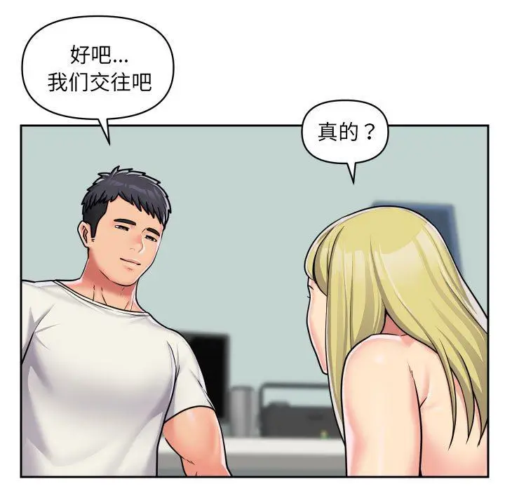 漫画《敲开你的门》第34话第29张图